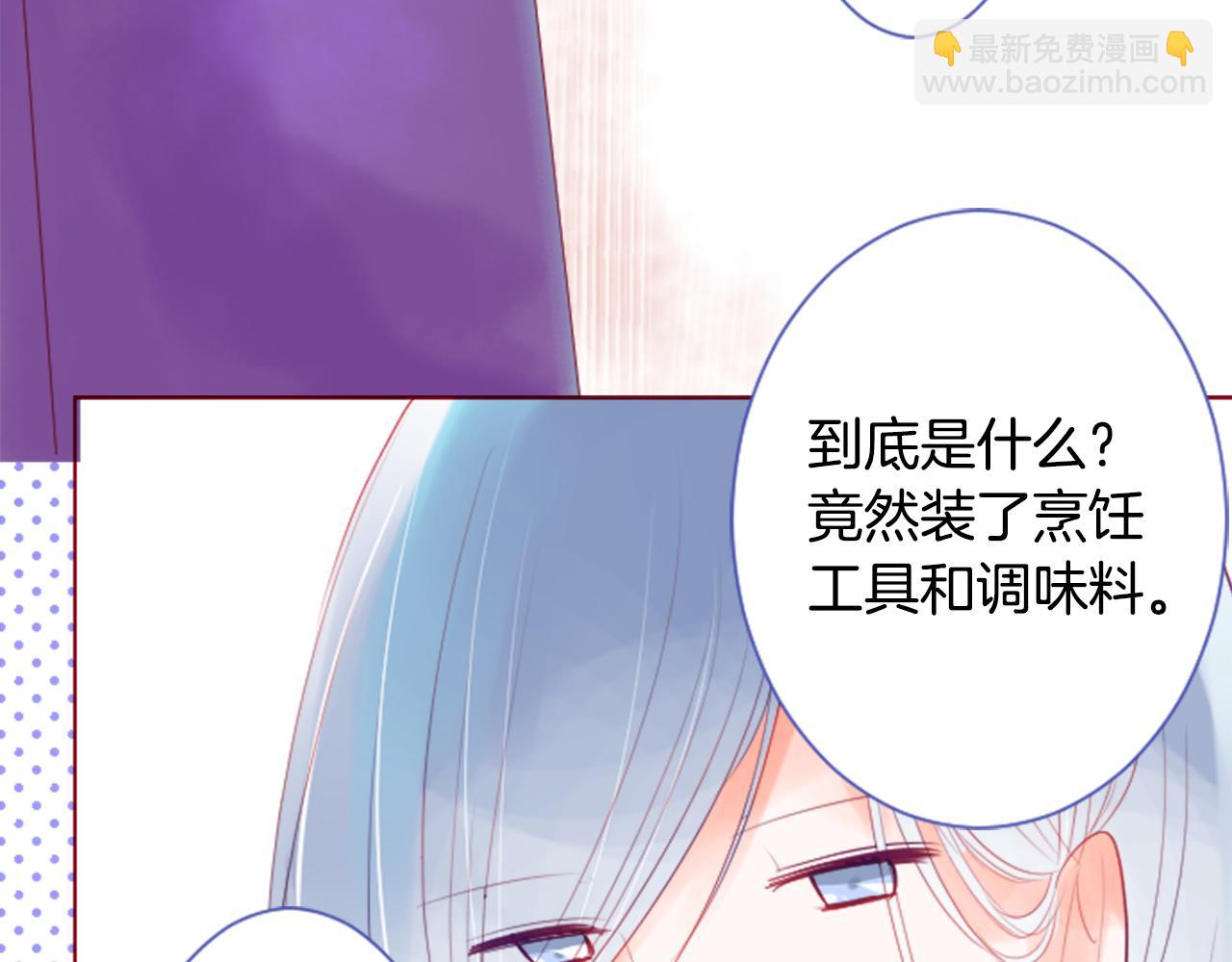 🍸哥哥~请你收养喵 第30话 最后一章的信号 1 第45页