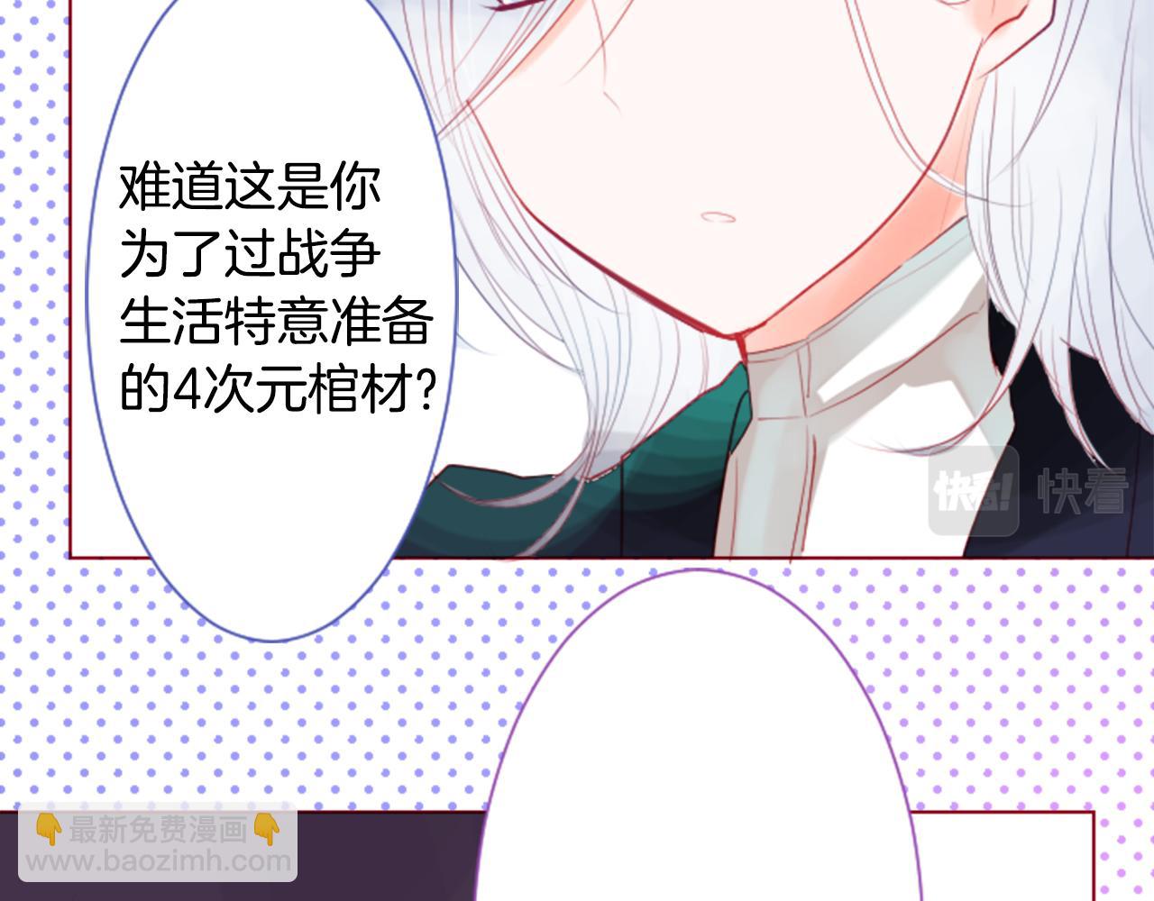 🍸哥哥~请你收养喵 第30话 最后一章的信号 1 第46页