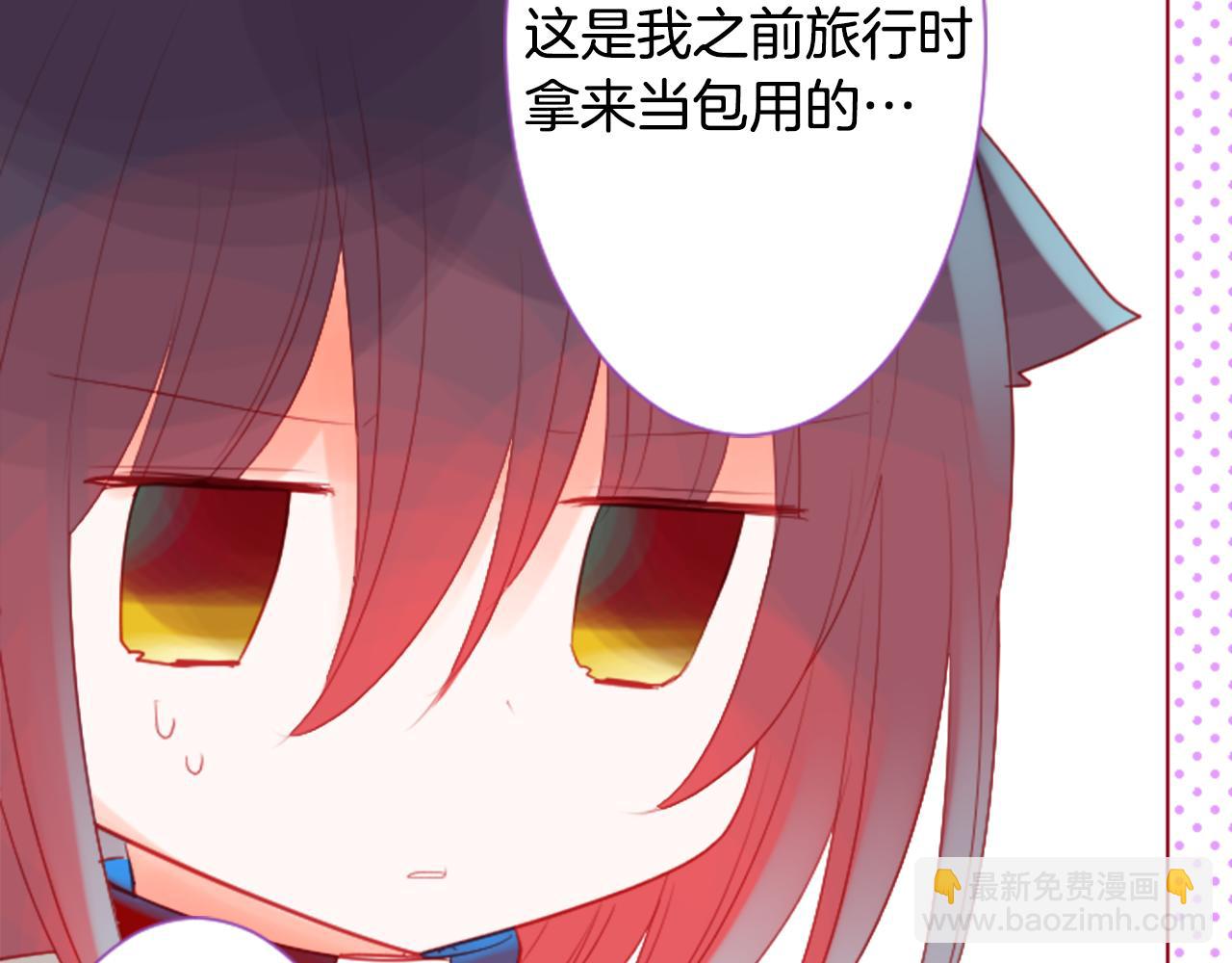 🍸哥哥~请你收养喵 第30话 最后一章的信号 1 第47页