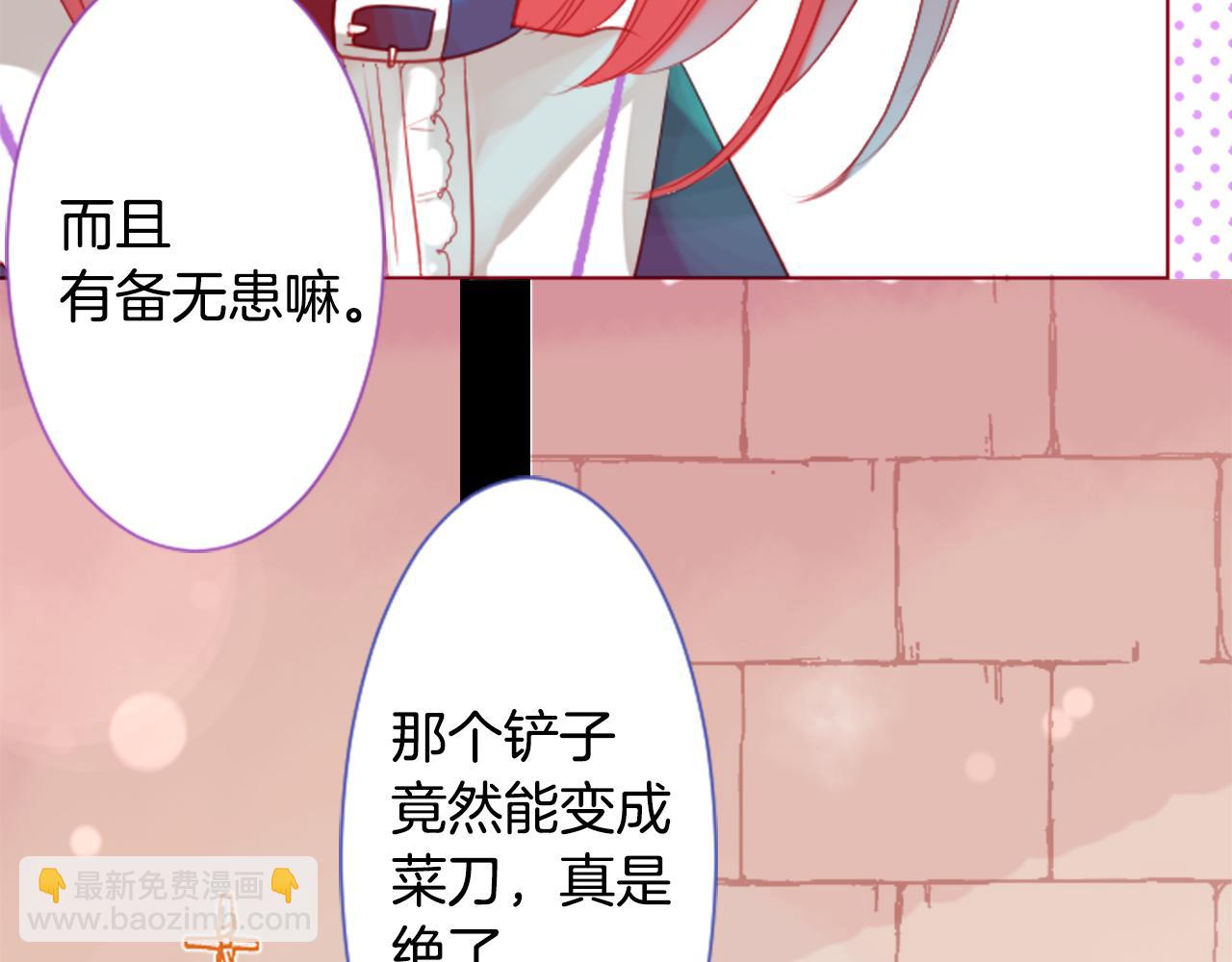 🍸哥哥~请你收养喵 第30话 最后一章的信号 1 第48页