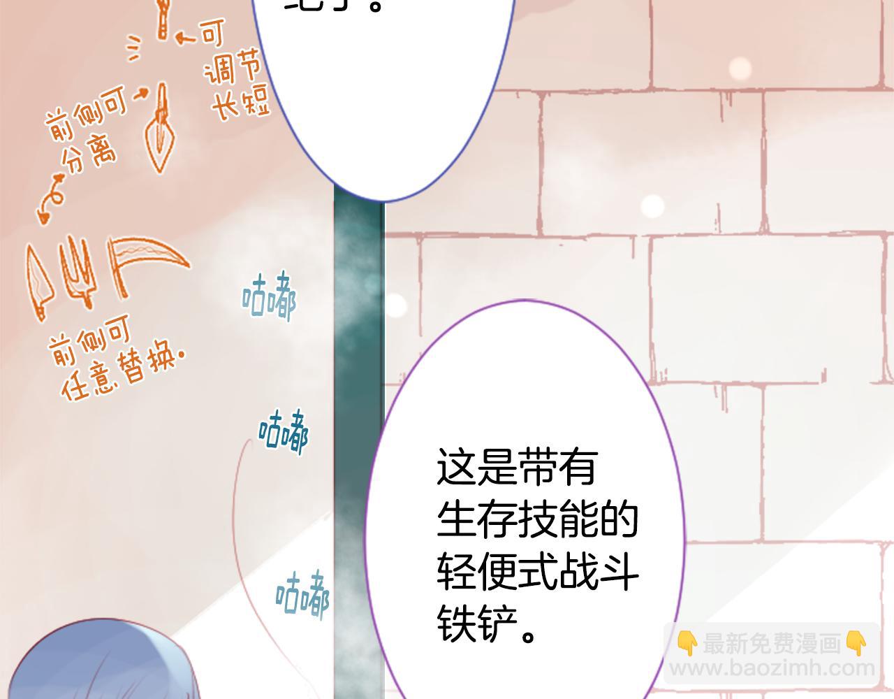 🍸哥哥~请你收养喵 第30话 最后一章的信号 1 第49页