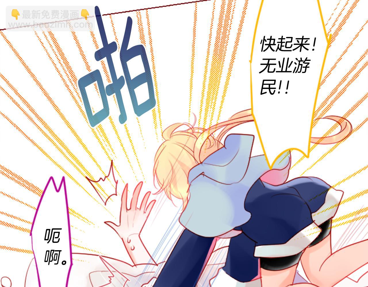 🍸哥哥~请你收养喵 第30话 最后一章的信号 1 第5页