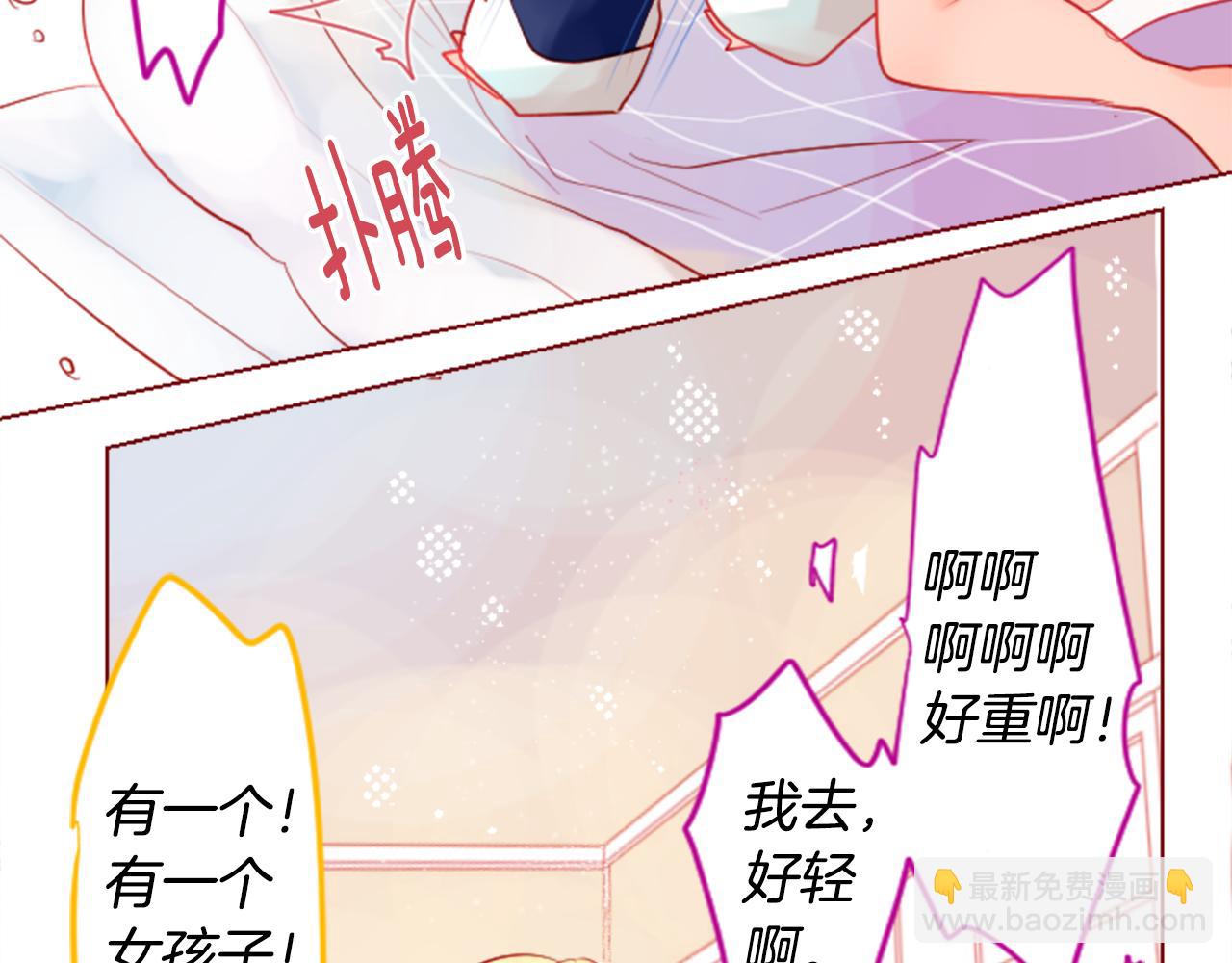 🍸哥哥~请你收养喵 第30话 最后一章的信号 1 第6页