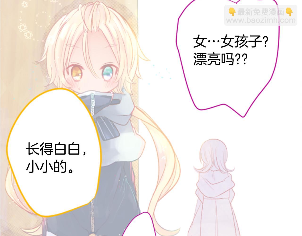 🍸哥哥~请你收养喵 第30话 最后一章的信号 1 第8页