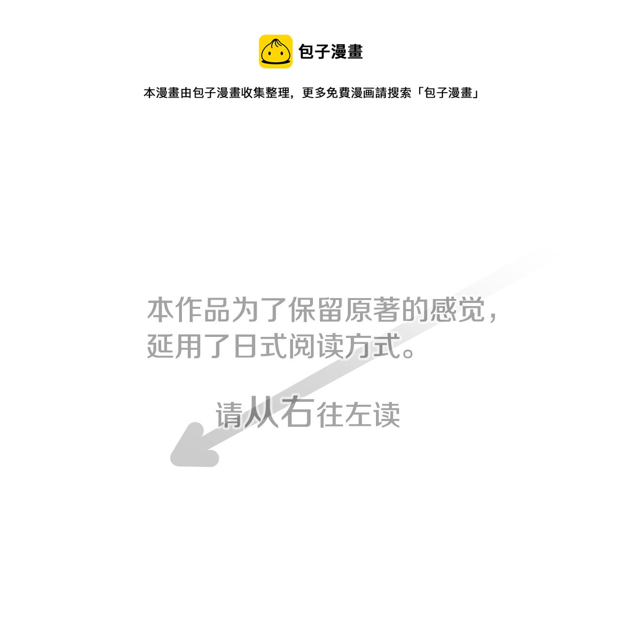 🍸哥哥~请你收养喵 第32话 没完没了的TTP 第1页