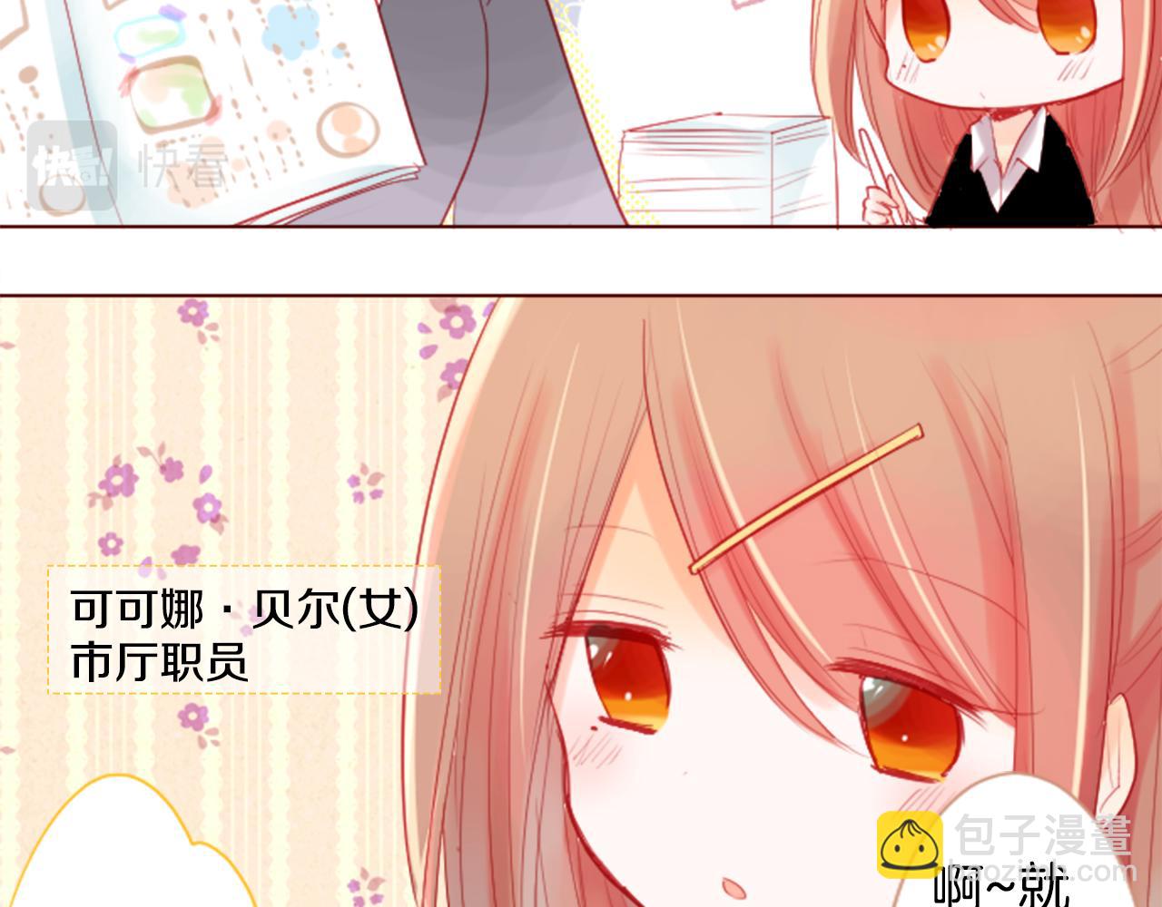 🍸哥哥~请你收养喵 第32话 没完没了的TTP 第10页