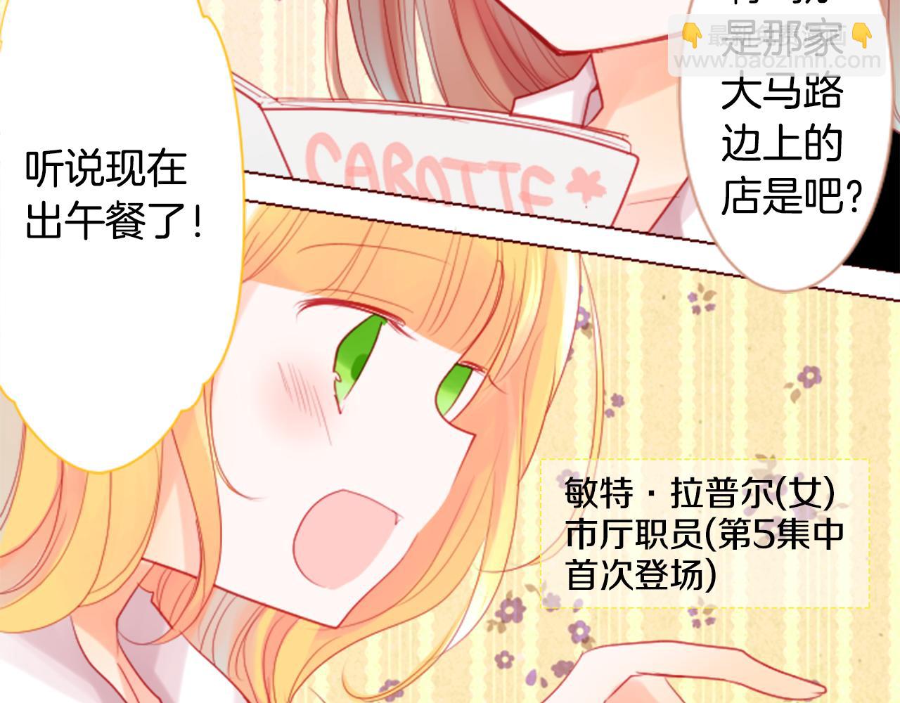 🍸哥哥~请你收养喵 第32话 没完没了的TTP 第11页