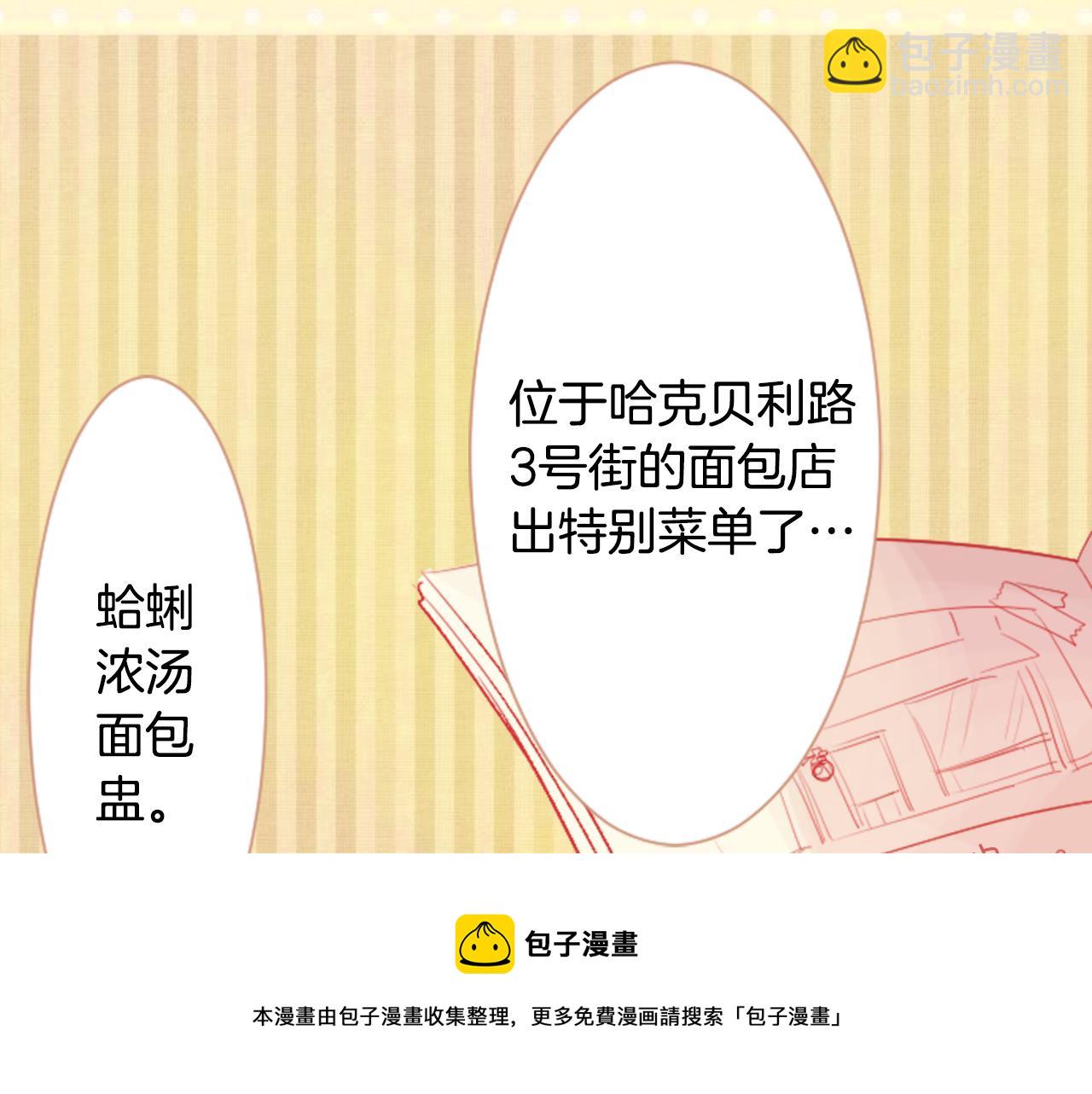 🍸哥哥~请你收养喵 第32话 没完没了的TTP 第13页