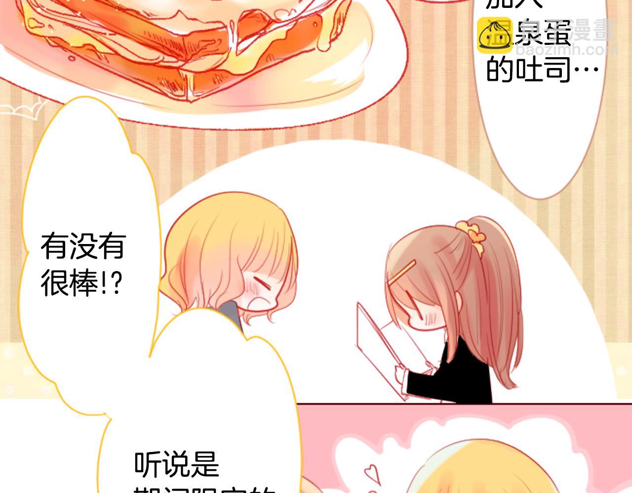 🍸哥哥~请你收养喵 第32话 没完没了的TTP 第16页