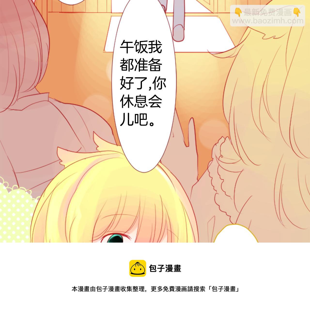🍸哥哥~请你收养喵 第32话 没完没了的TTP 第21页