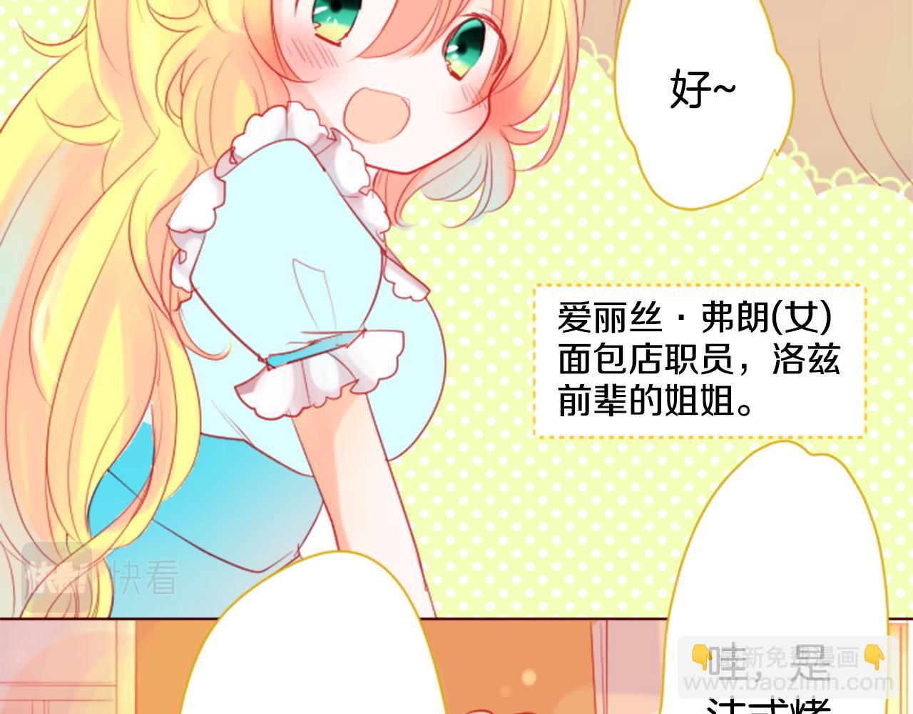 🍸哥哥~请你收养喵 第32话 没完没了的TTP 第22页