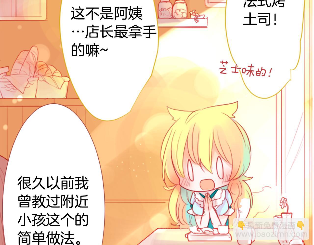 🍸哥哥~请你收养喵 第32话 没完没了的TTP 第23页