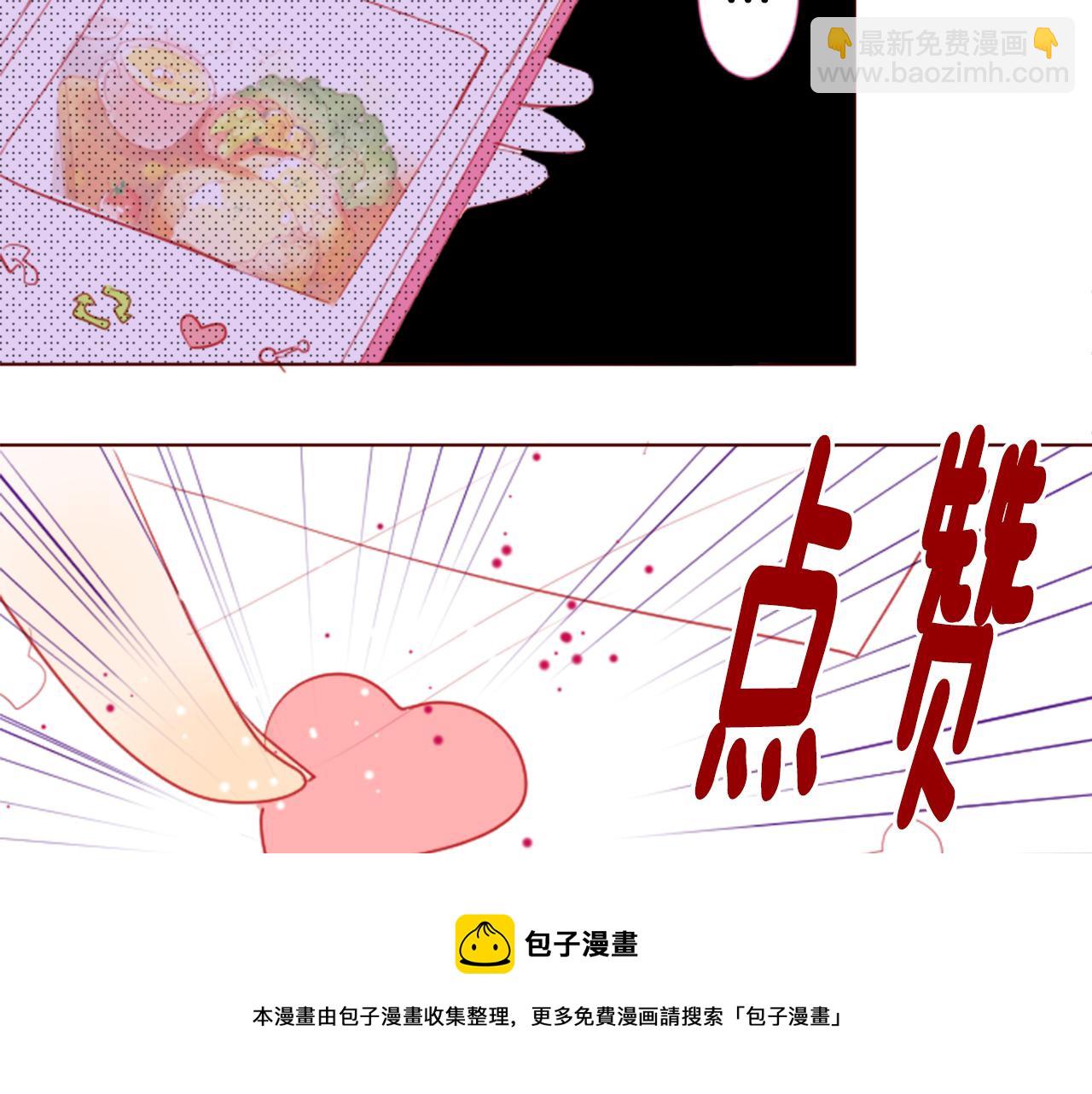 🍸哥哥~请你收养喵 第32话 没完没了的TTP 第29页