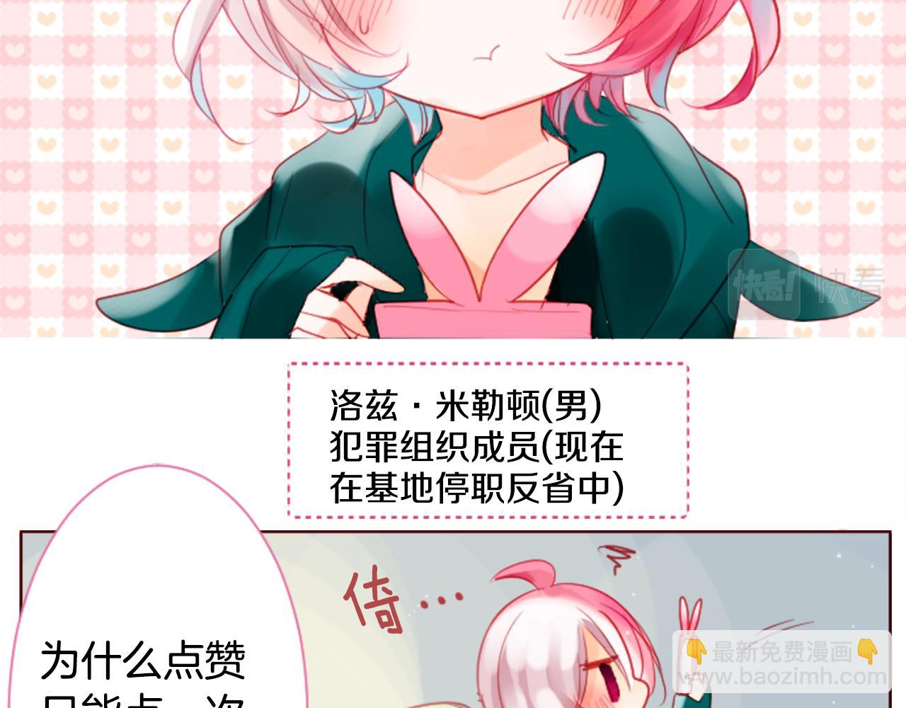 🍸哥哥~请你收养喵 第32话 没完没了的TTP 第32页