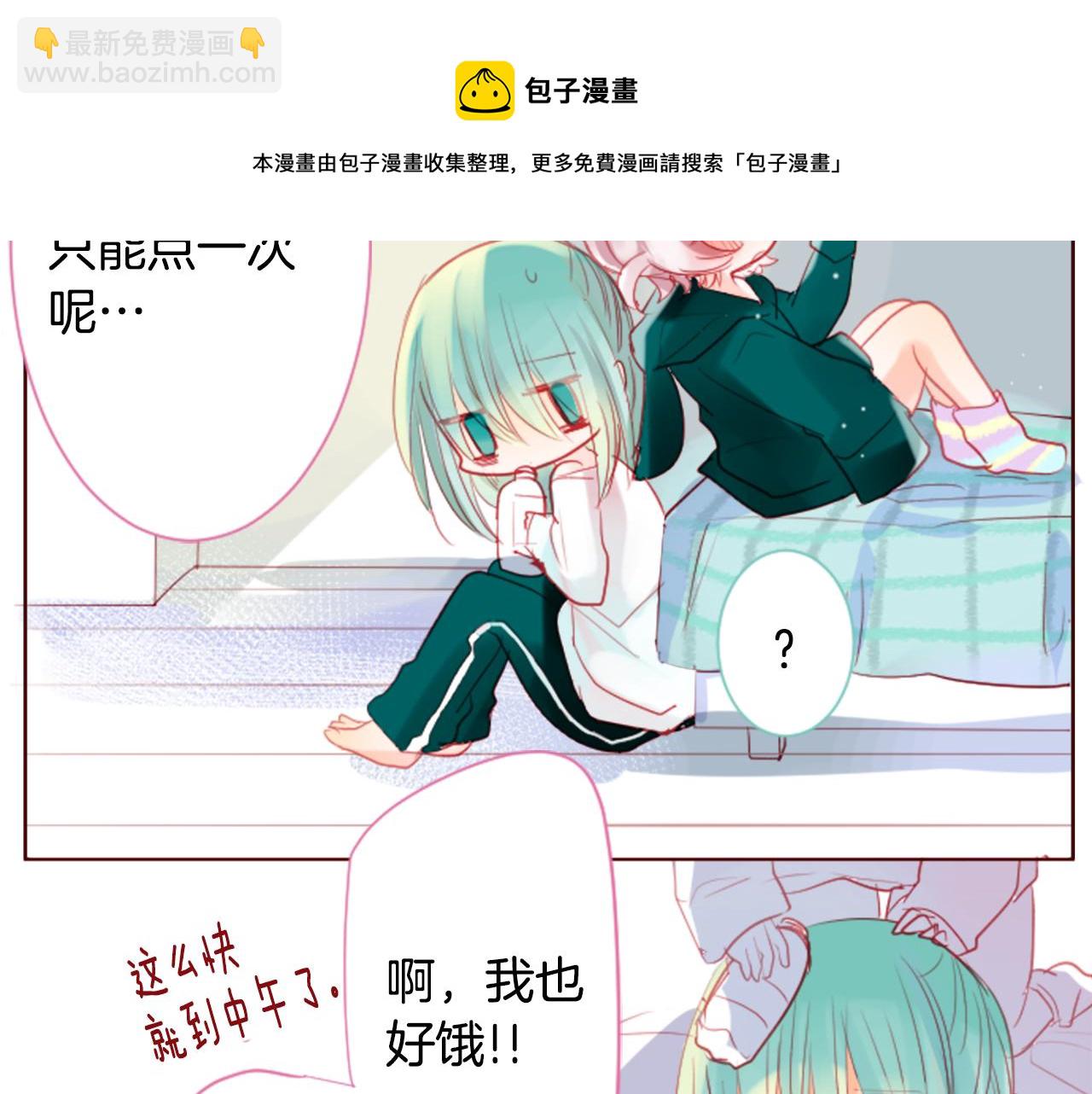 🍸哥哥~请你收养喵 第32话 没完没了的TTP 第33页