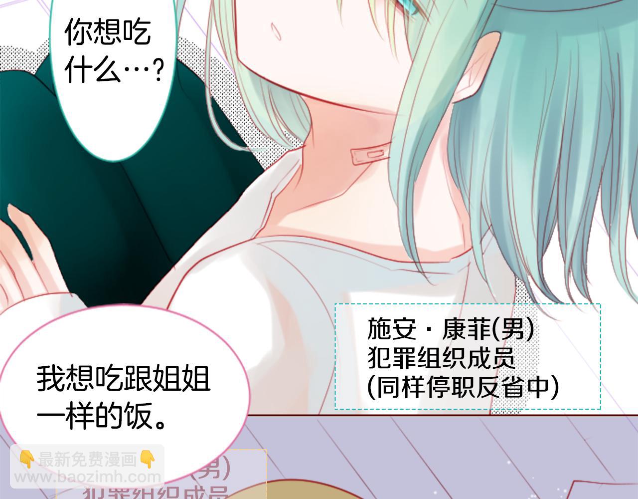 🍸哥哥~请你收养喵 第32话 没完没了的TTP 第35页