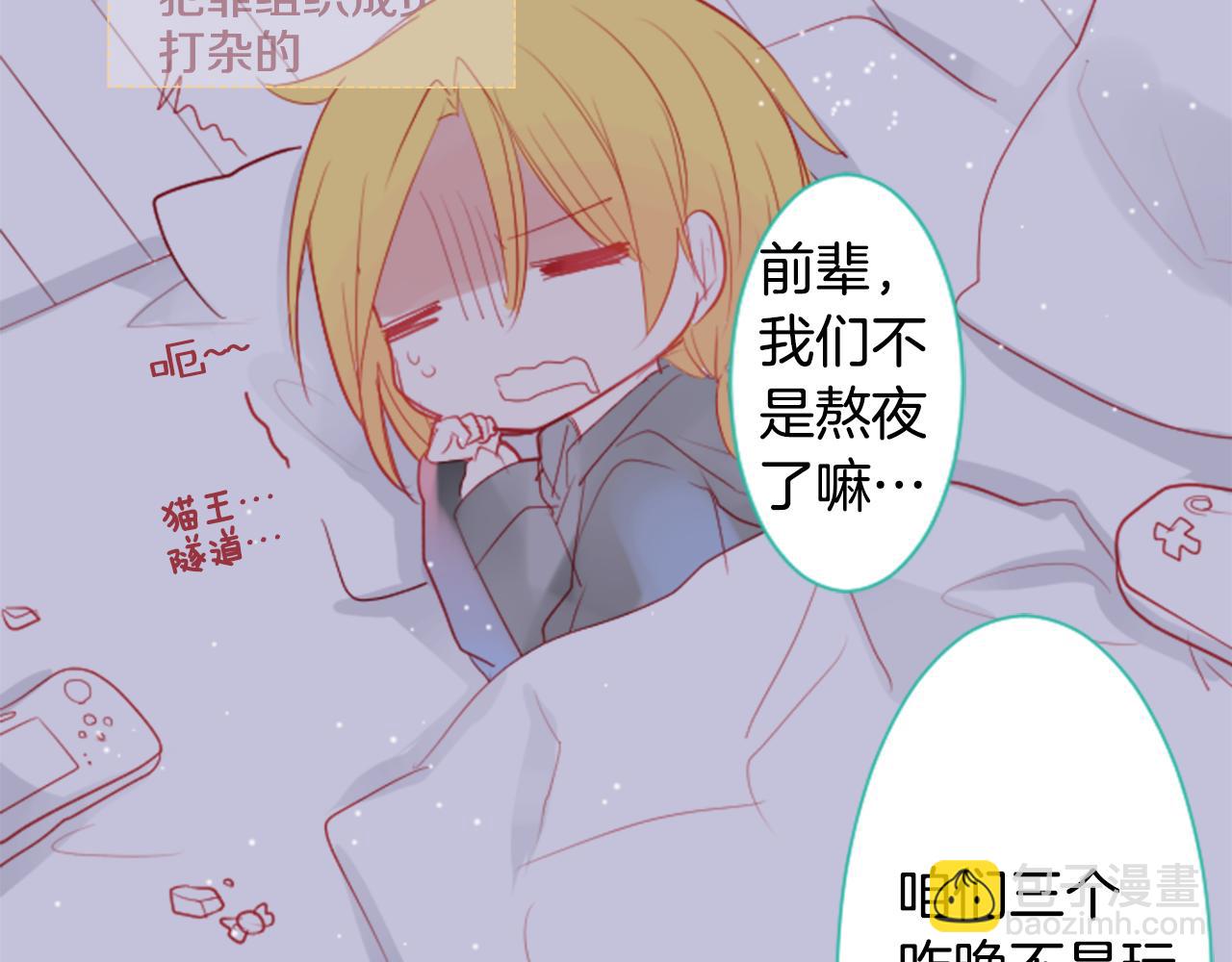 🍸哥哥~请你收养喵 第32话 没完没了的TTP 第36页