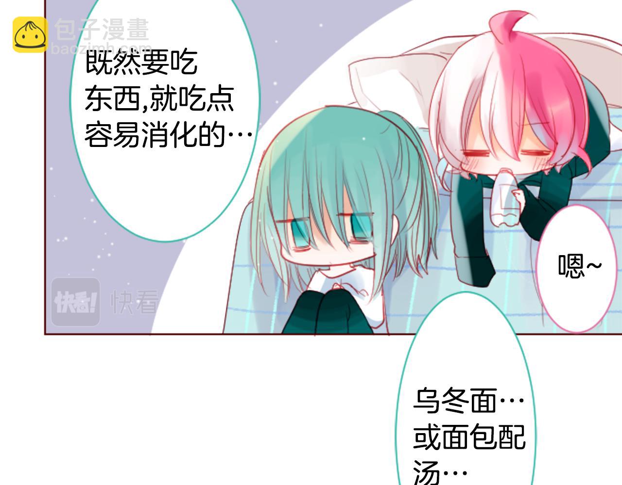 🍸哥哥~请你收养喵 第32话 没完没了的TTP 第38页