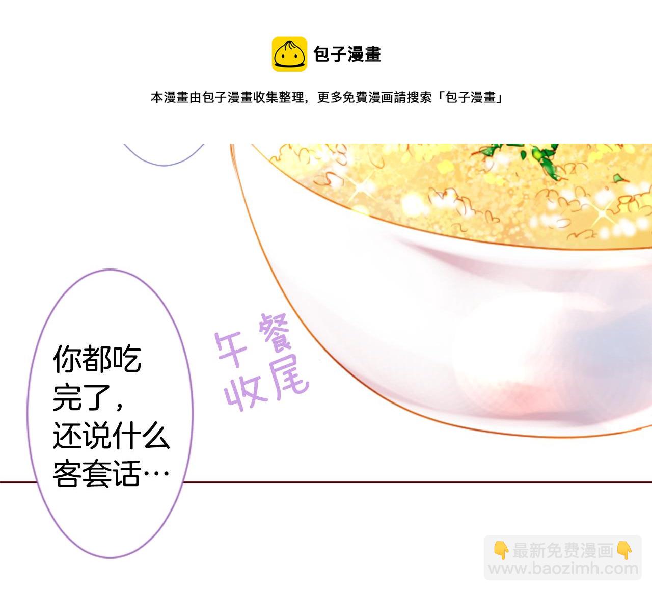 🍸哥哥~请你收养喵 第32话 没完没了的TTP 第41页