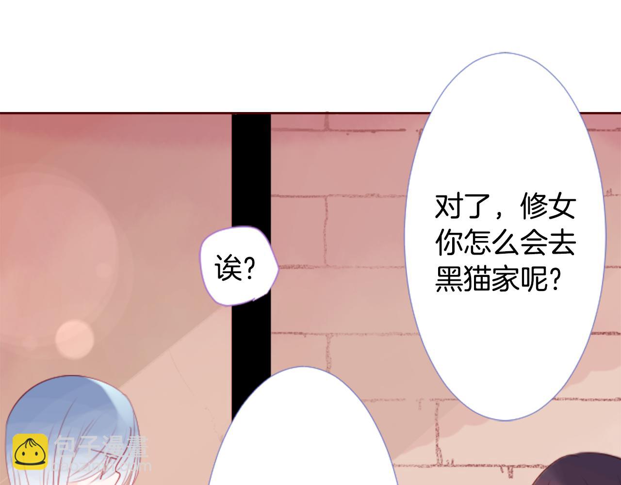 🍸哥哥~请你收养喵 第32话 没完没了的TTP 第42页