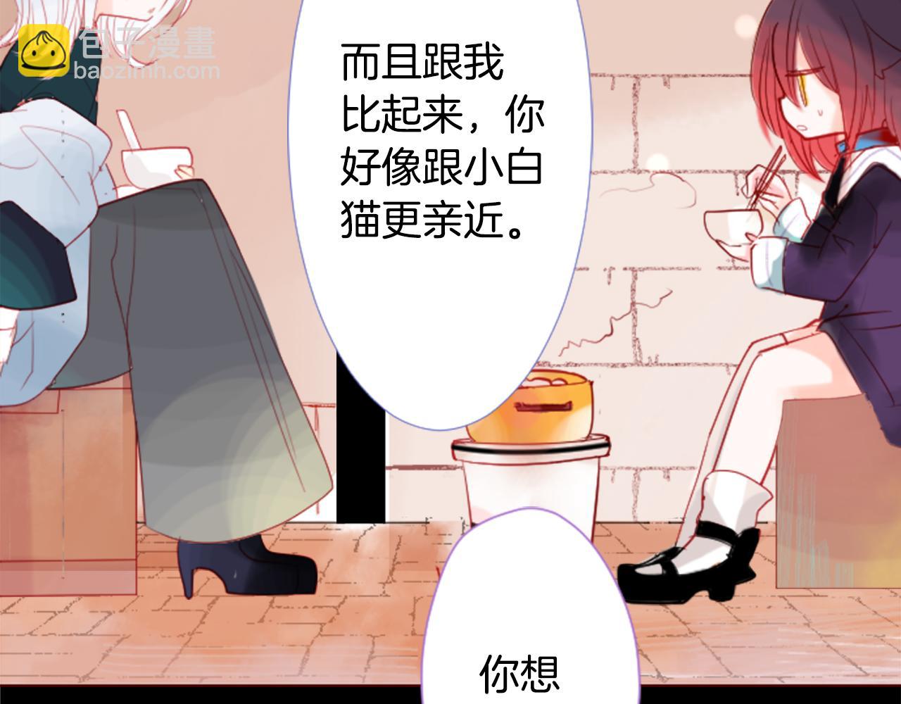 🍸哥哥~请你收养喵 第32话 没完没了的TTP 第43页