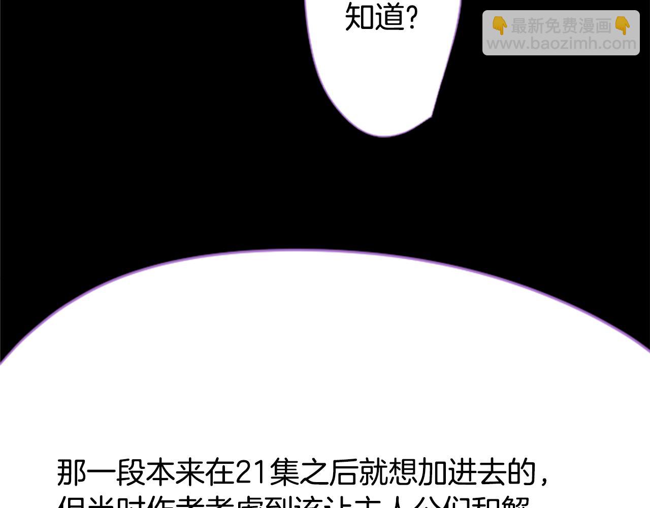 🍸哥哥~请你收养喵 第32话 没完没了的TTP 第44页