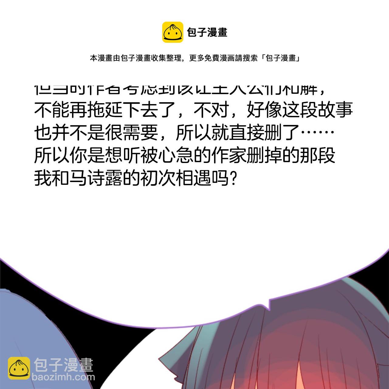 🍸哥哥~请你收养喵 第32话 没完没了的TTP 第45页