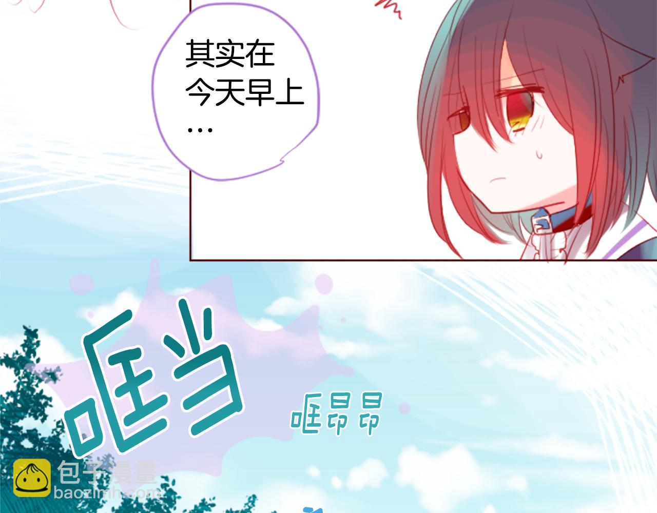 🍸哥哥~请你收养喵 第32话 没完没了的TTP 第47页