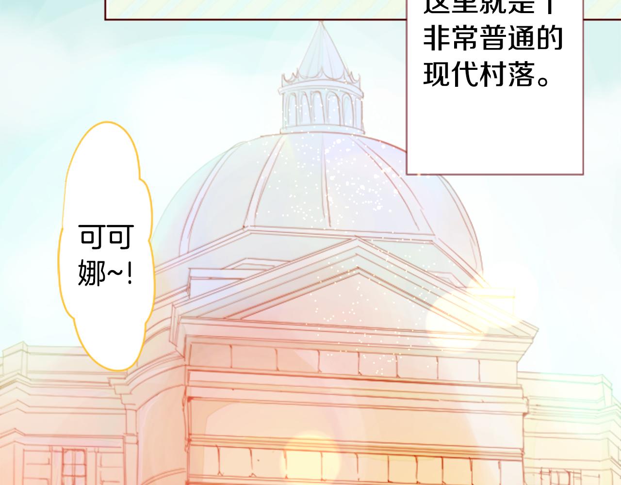 🍸哥哥~请你收养喵 第32话 没完没了的TTP 第8页