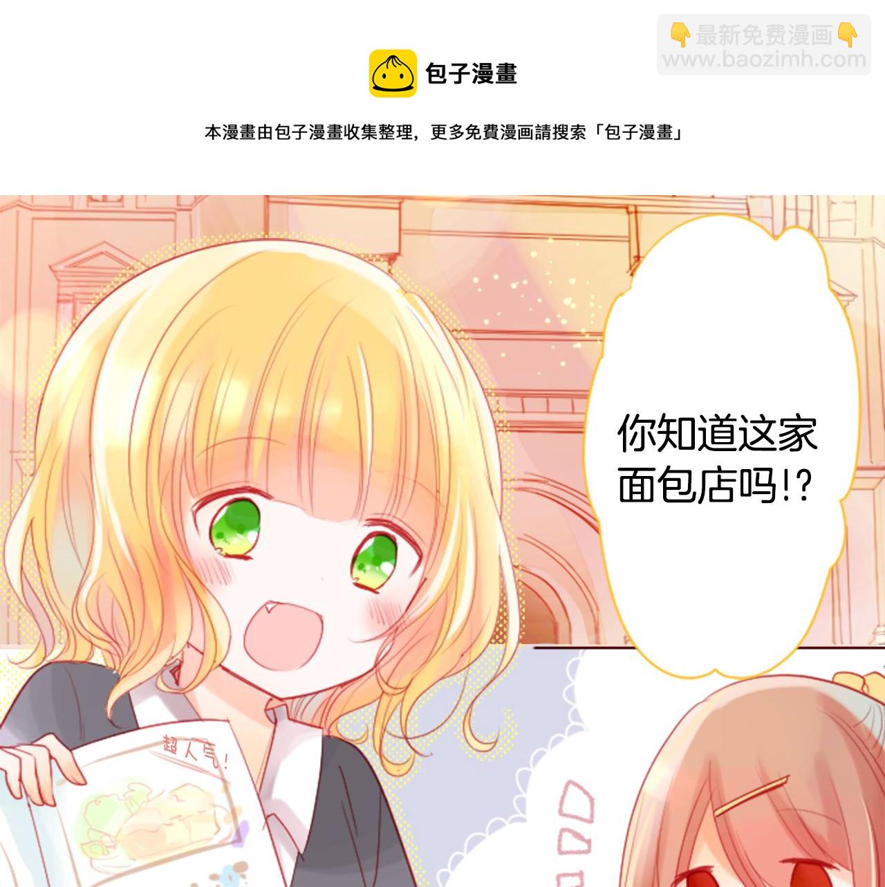 🍸哥哥~请你收养喵 第32话 没完没了的TTP 第9页