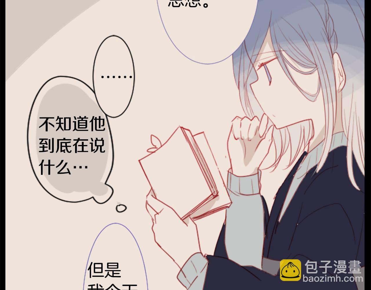 🍸哥哥~请你收养喵 第34话 魔法师和恶魔猫2 第10页