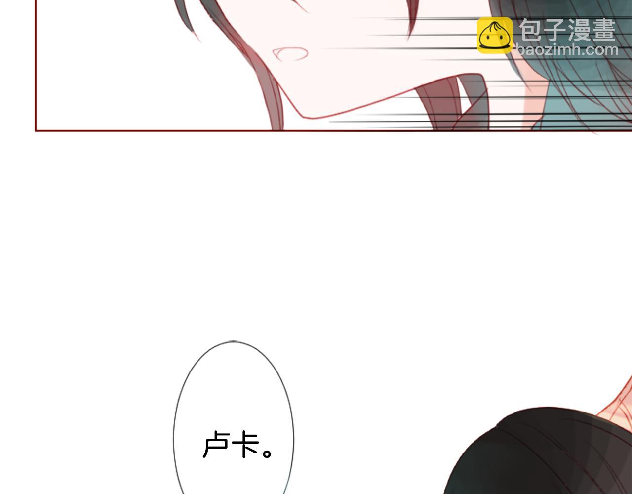 🍸哥哥~请你收养喵 第34话 魔法师和恶魔猫2 第12页