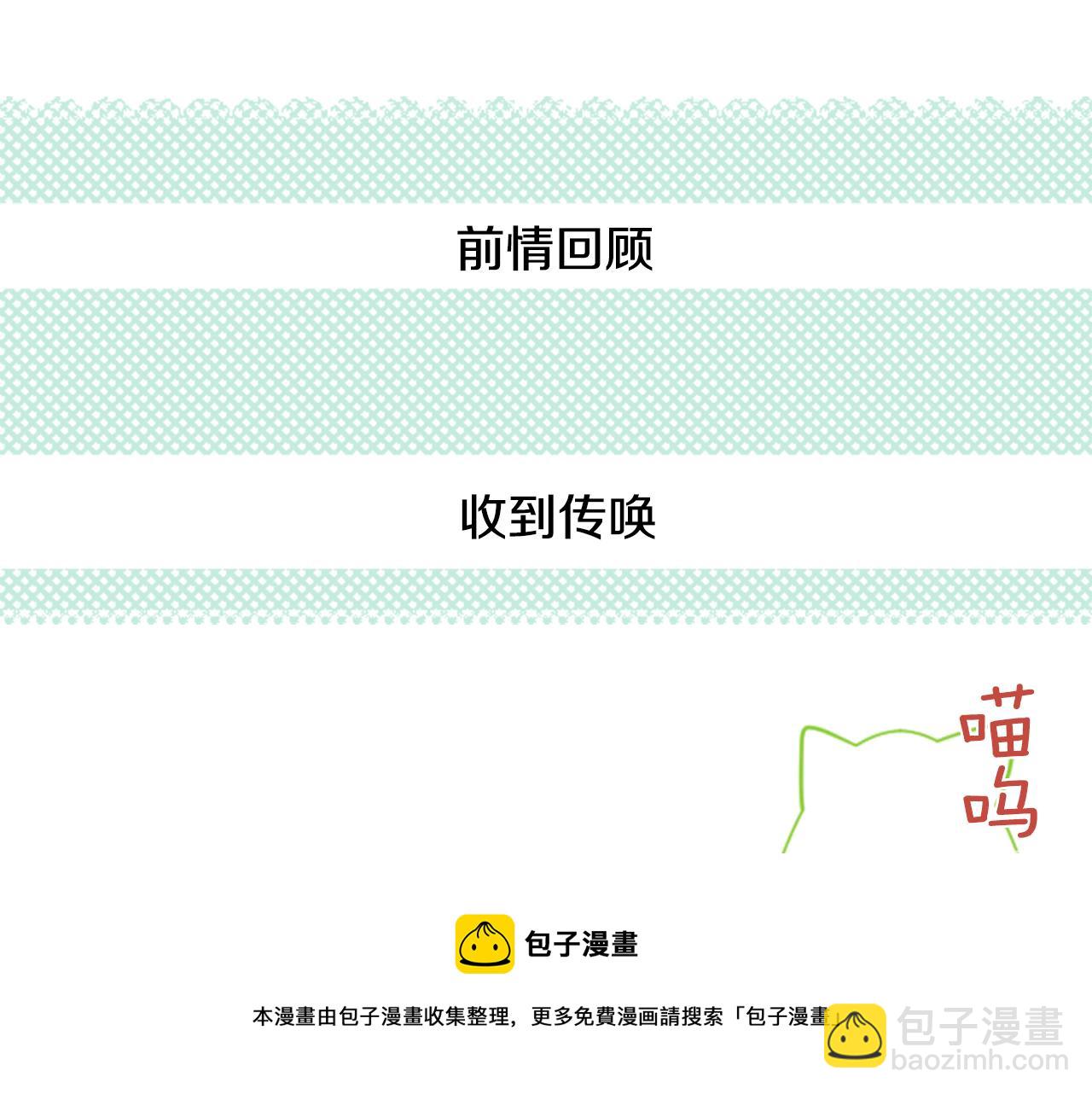 🍸哥哥~请你收养喵 第34话 魔法师和恶魔猫2 第21页