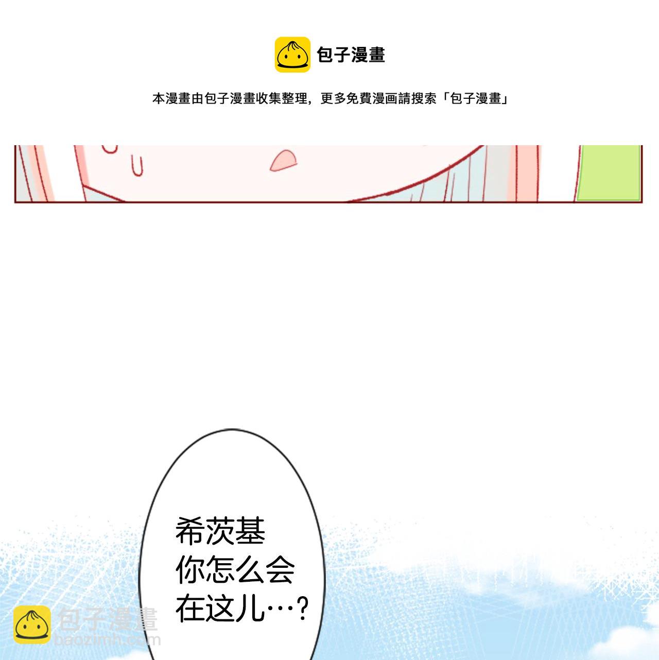 🍸哥哥~请你收养喵 第34话 魔法师和恶魔猫2 第29页