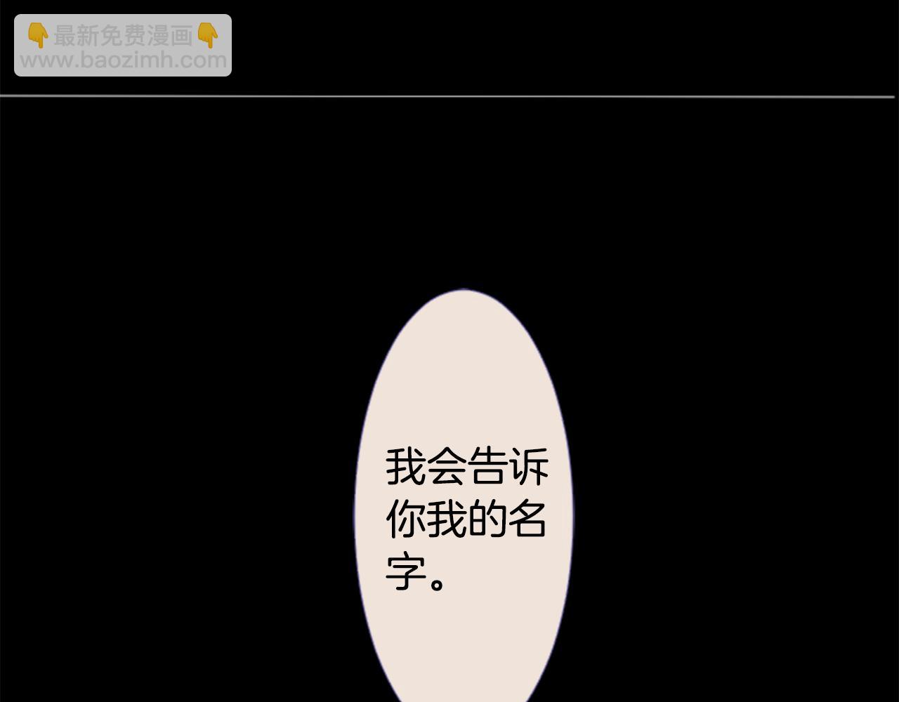 🍸哥哥~请你收养喵 第34话 魔法师和恶魔猫2 第3页