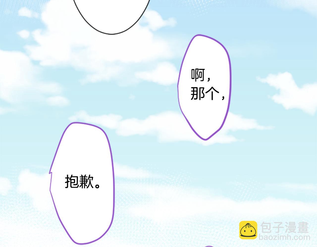 🍸哥哥~请你收养喵 第34话 魔法师和恶魔猫2 第30页