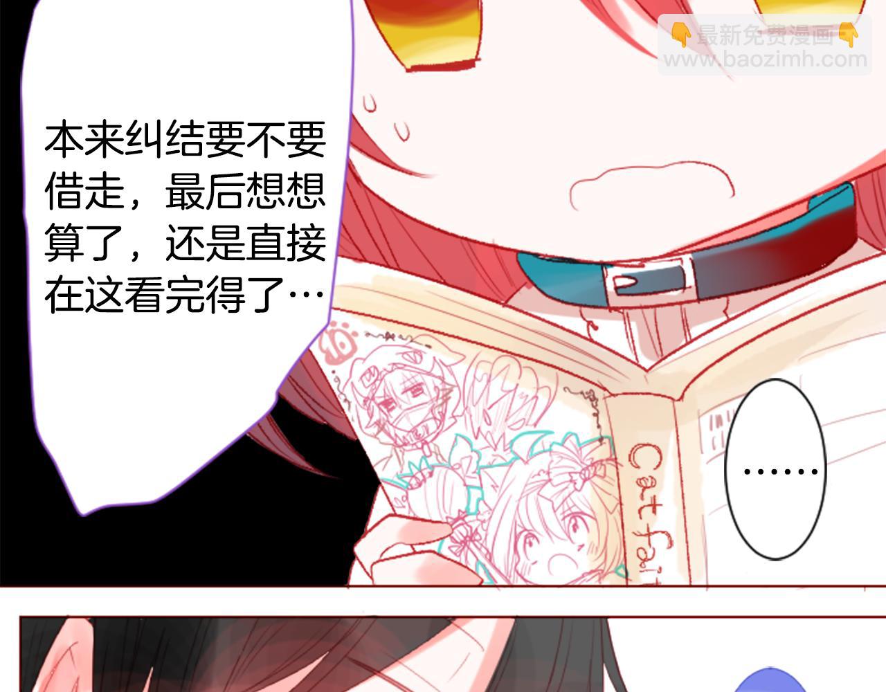 🍸哥哥~请你收养喵 第34话 魔法师和恶魔猫2 第32页