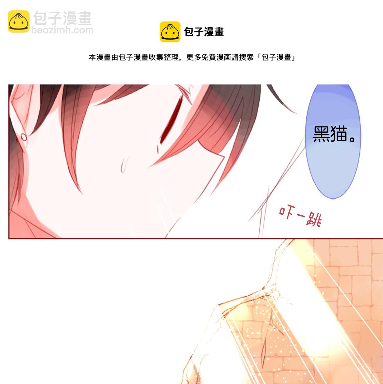 🍸哥哥~请你收养喵 第34话 魔法师和恶魔猫2 第33页