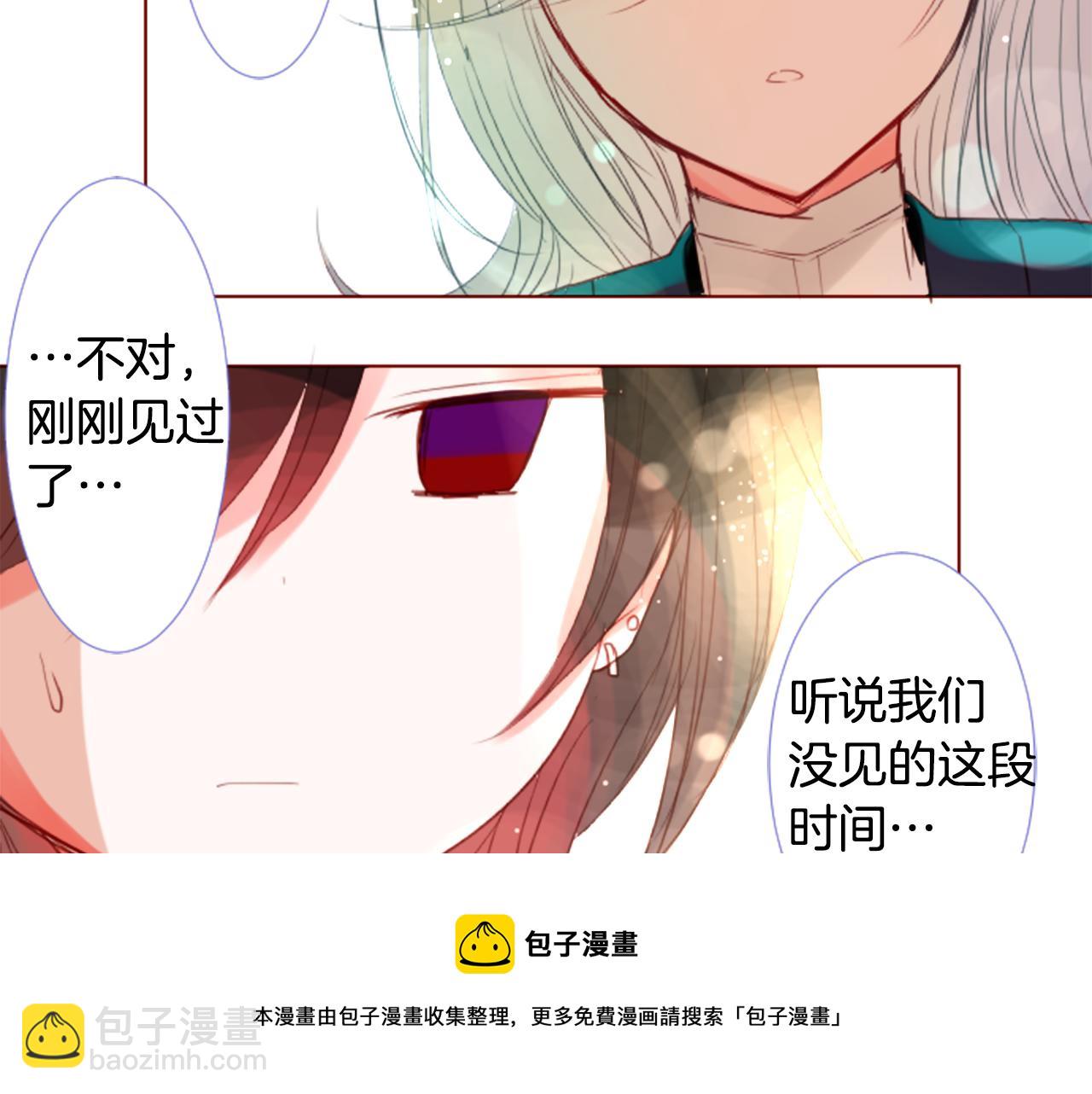 🍸哥哥~请你收养喵 第34话 魔法师和恶魔猫2 第37页