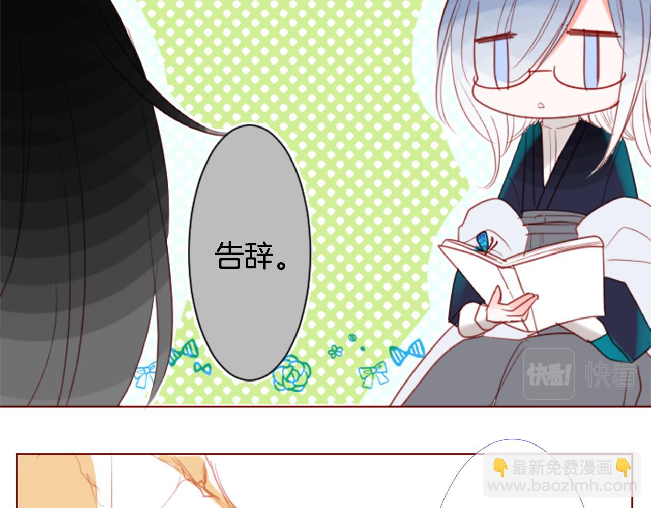 🍸哥哥~请你收养喵 第34话 魔法师和恶魔猫2 第40页