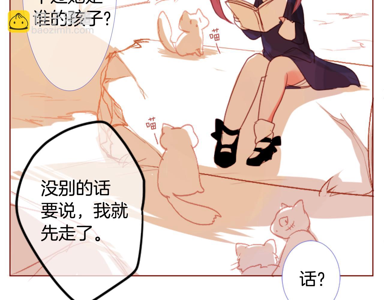 🍸哥哥~请你收养喵 第34话 魔法师和恶魔猫2 第42页