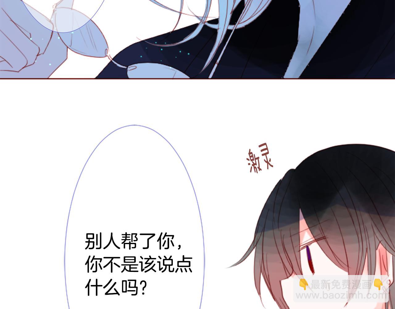 🍸哥哥~请你收养喵 第34话 魔法师和恶魔猫2 第44页