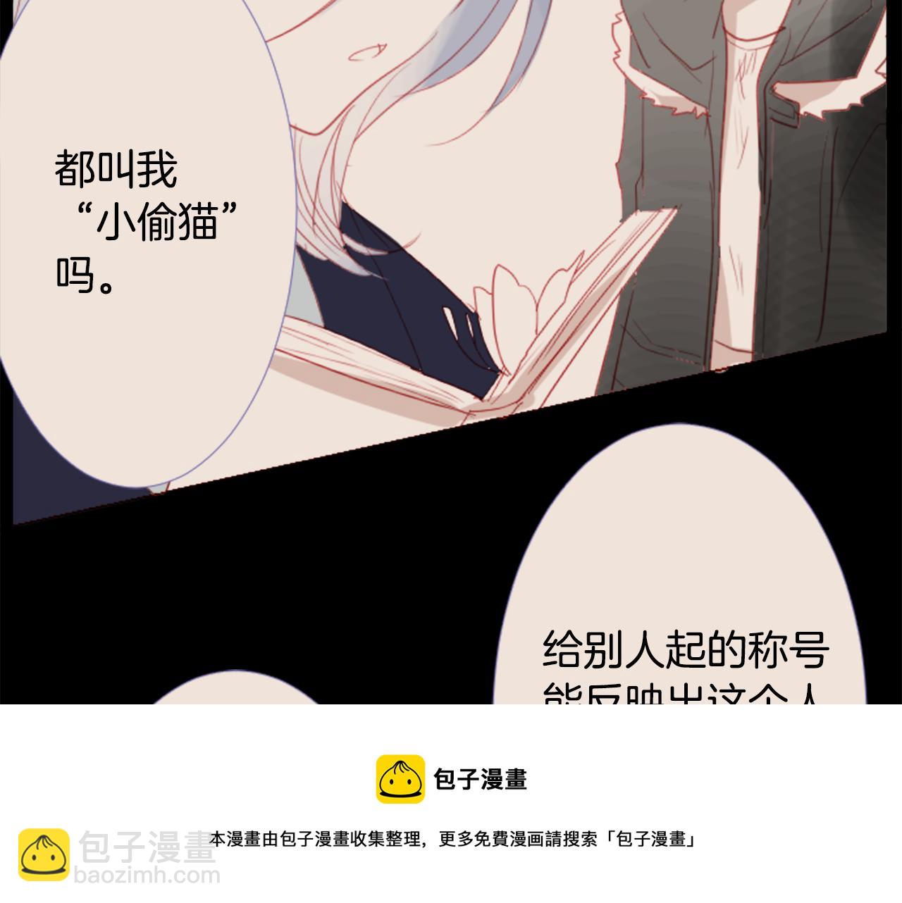 🍸哥哥~请你收养喵 第34话 魔法师和恶魔猫2 第5页