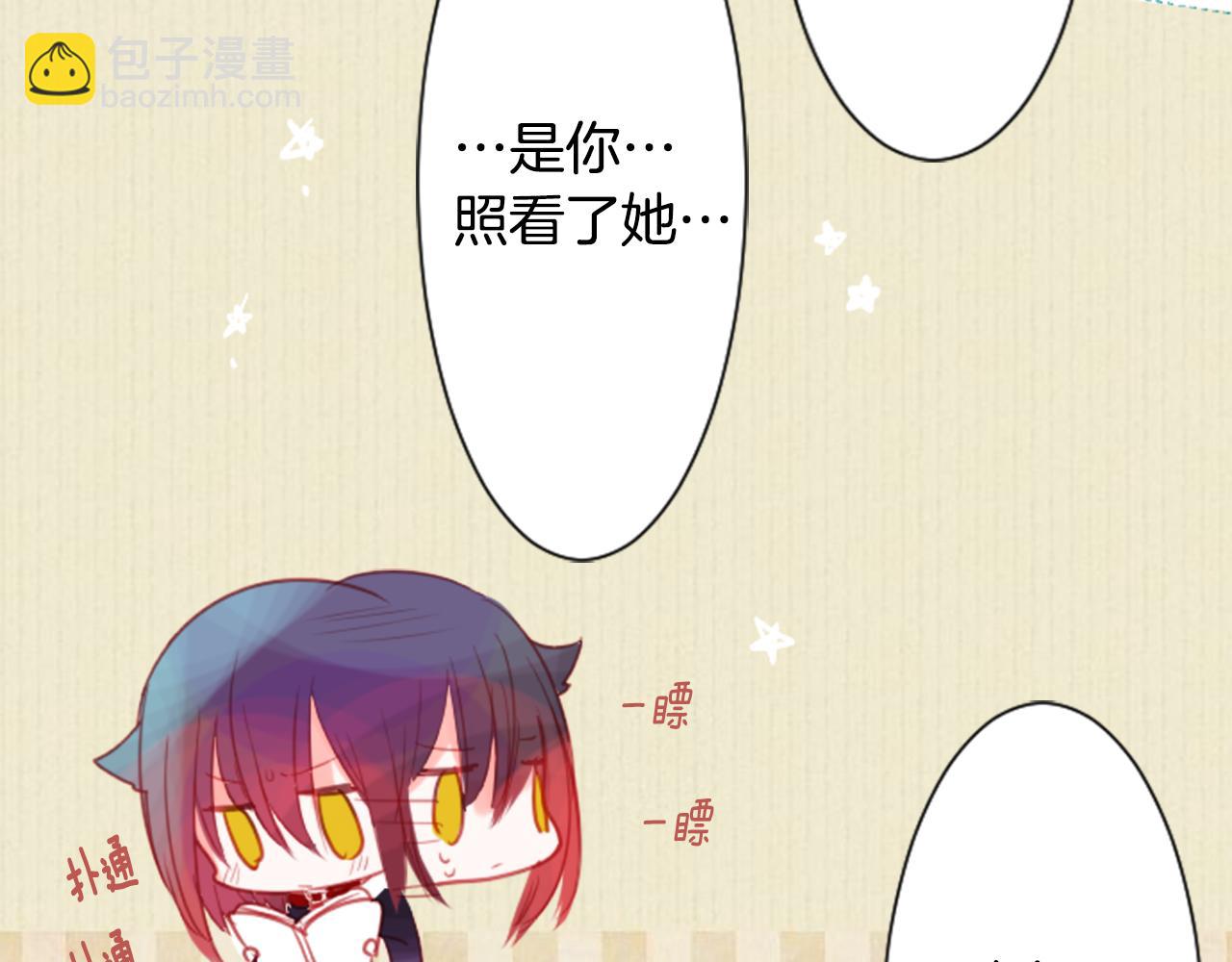 🍸哥哥~请你收养喵 第34话 魔法师和恶魔猫2 第50页