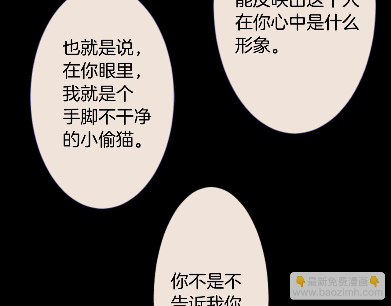 🍸哥哥~请你收养喵 第34话 魔法师和恶魔猫2 第6页