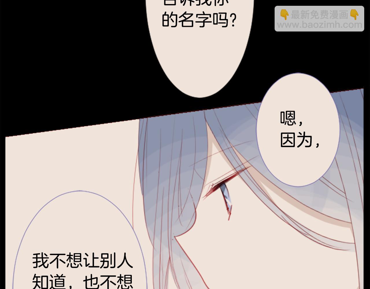 🍸哥哥~请你收养喵 第34话 魔法师和恶魔猫2 第7页
