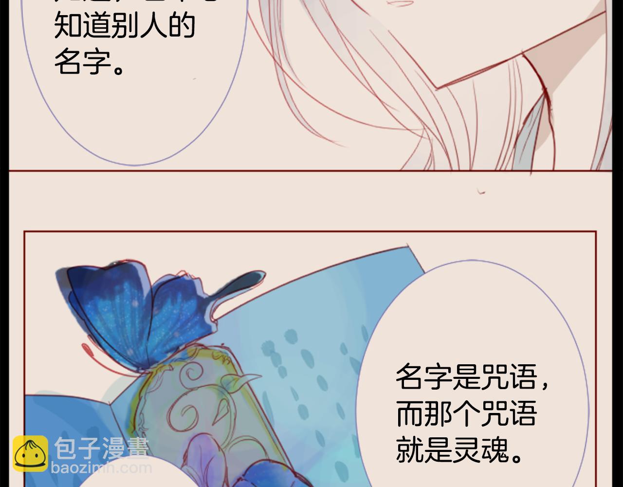 🍸哥哥~请你收养喵 第34话 魔法师和恶魔猫2 第8页