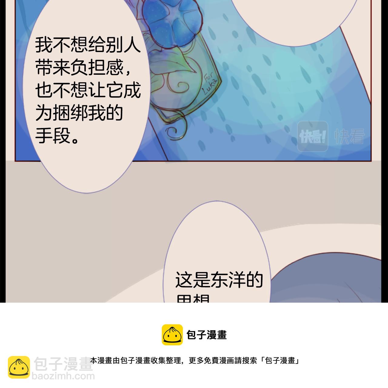 🍸哥哥~请你收养喵 第34话 魔法师和恶魔猫2 第9页