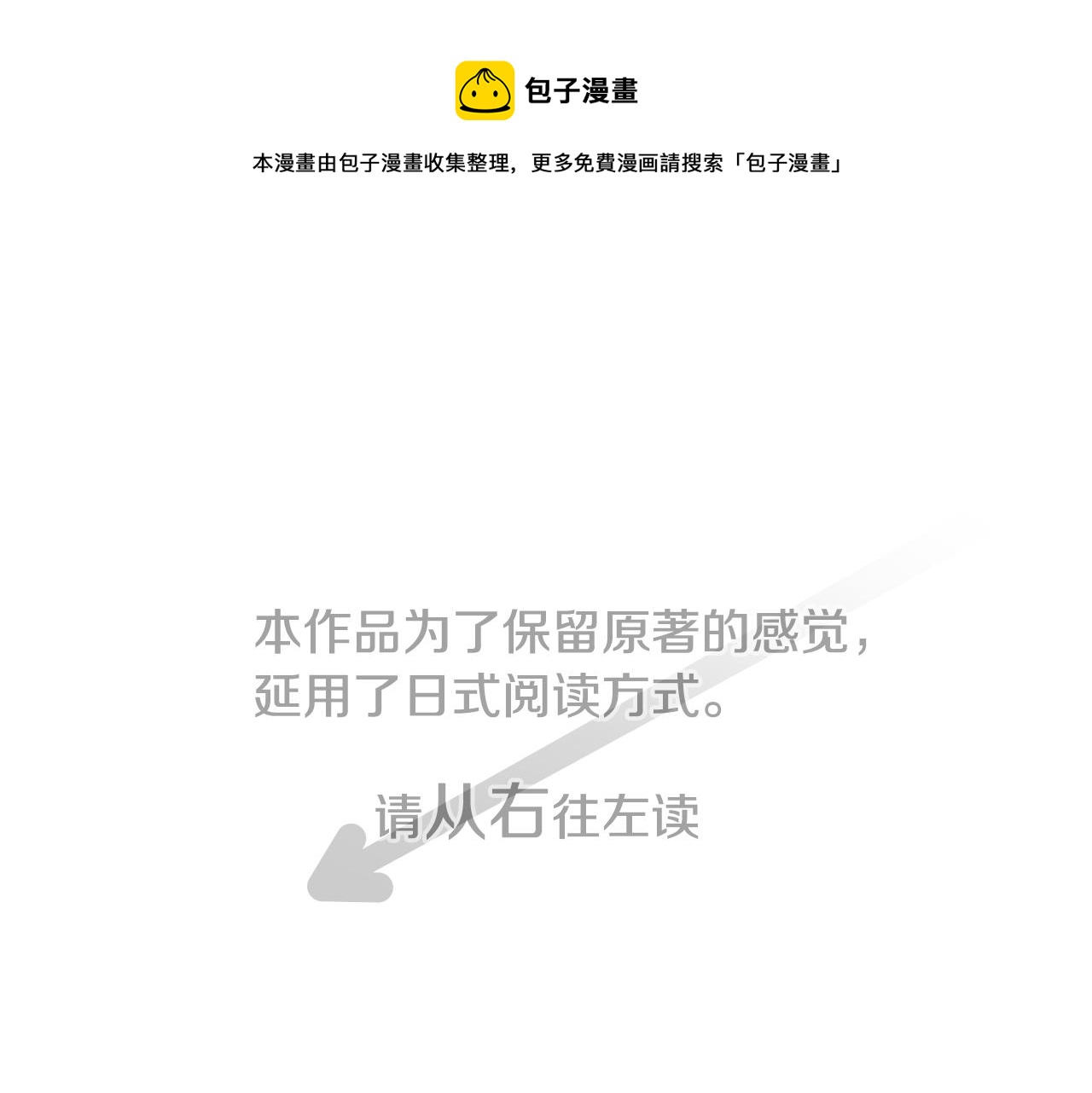 🍸哥哥~请你收养喵 第36话 下雪的日子 第1页