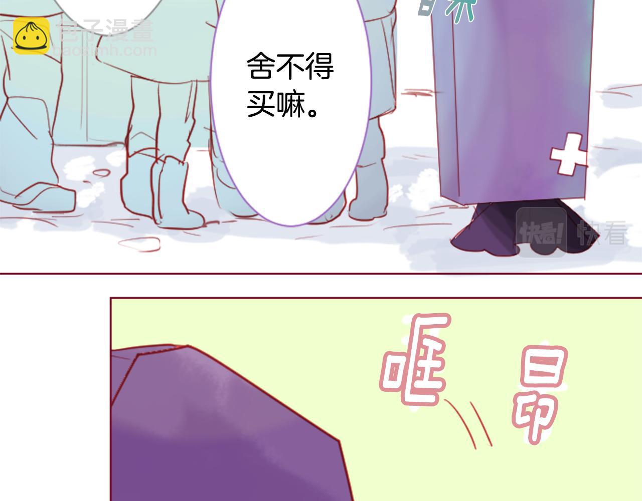 🍸哥哥~请你收养喵 第36话 下雪的日子 第10页